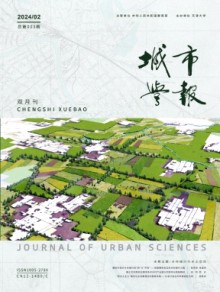城市学报期刊